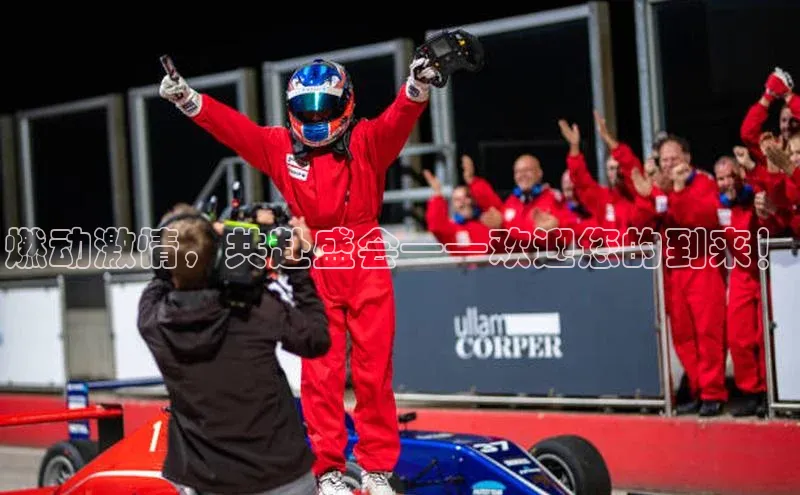 非凡电子游戏平台官网彩讯股份燃动激情，共赴盛会——欢迎您的到来！