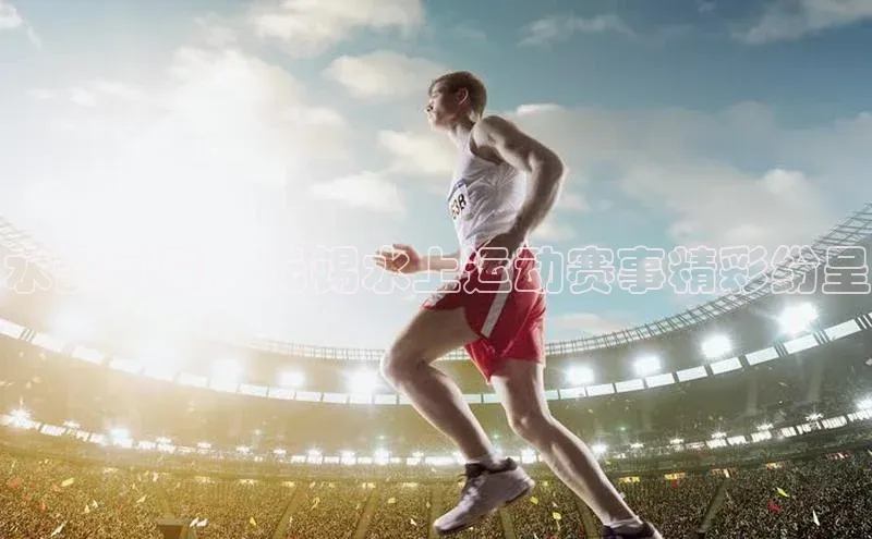 2121非凡体育登录入口