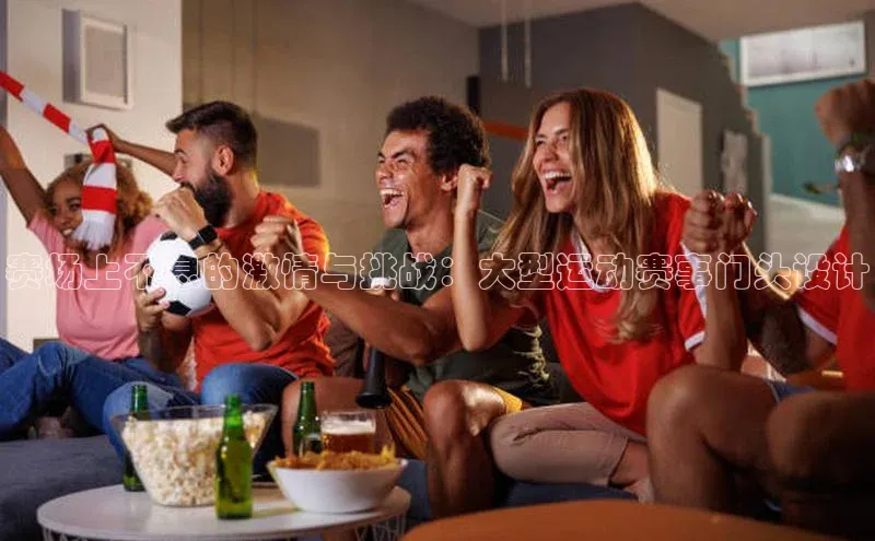 2121非凡体育app平台下载